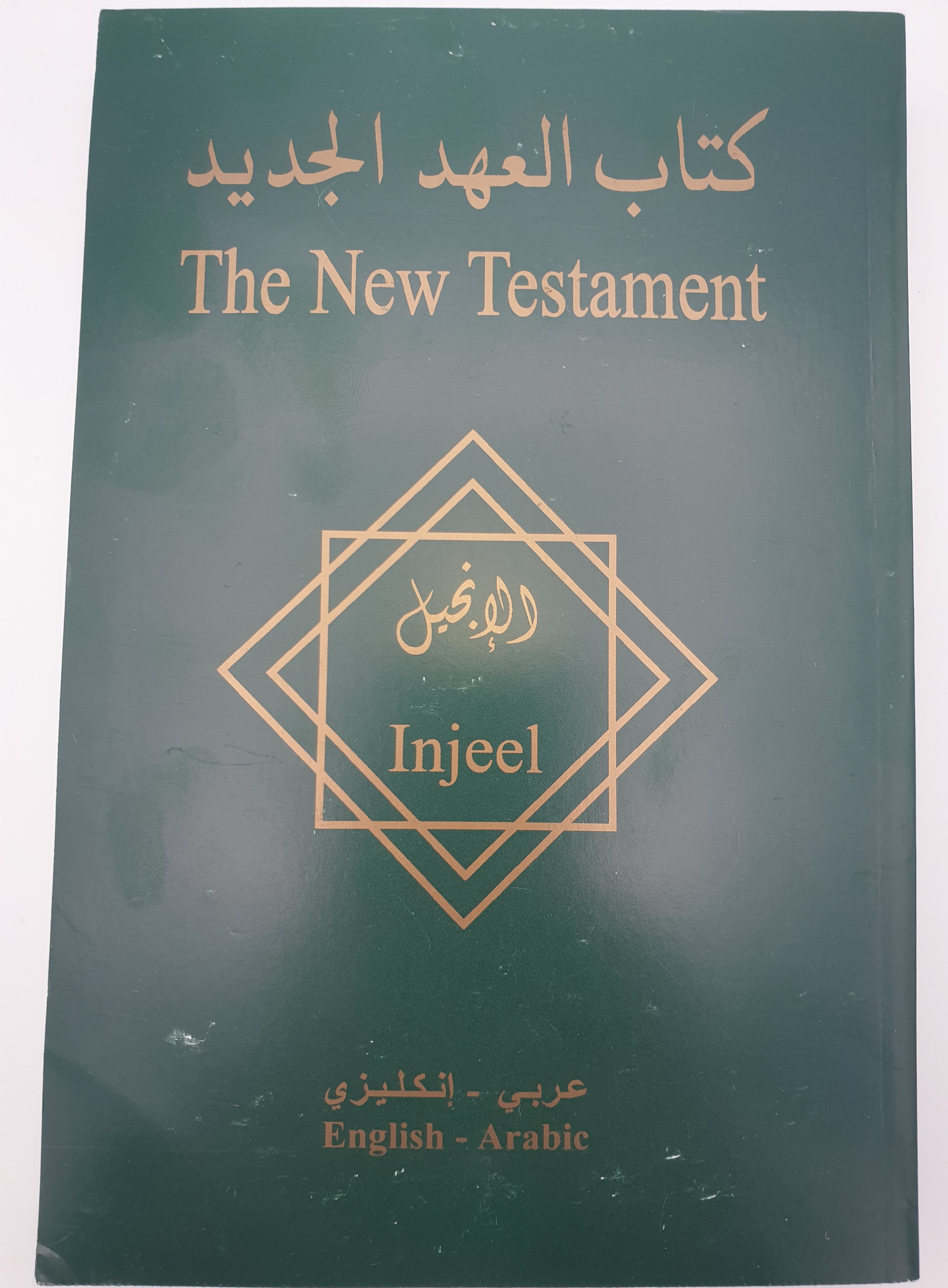 English - Arabic New Testament - Injeel - العهد الجديد 1